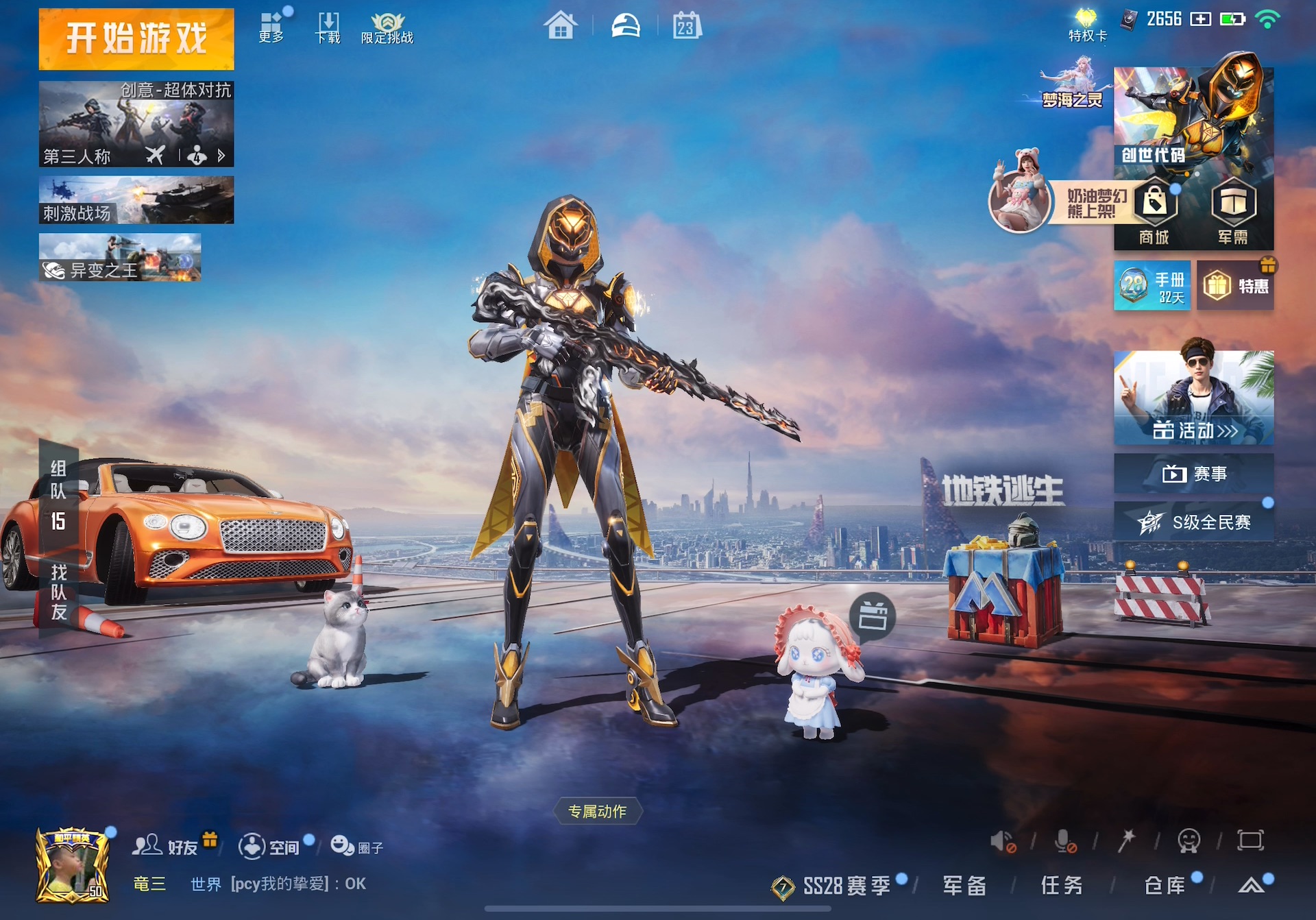 三角洲行动